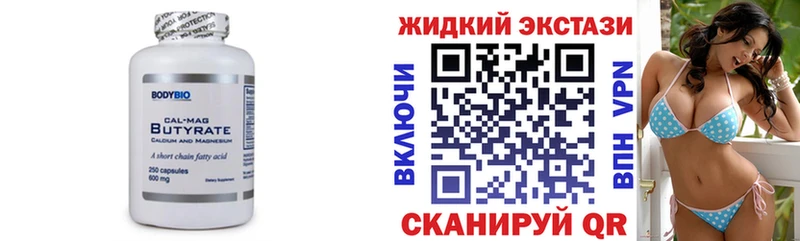 БУТИРАТ бутандиол  что такое наркотик  МЕГА tor  Жуковка 