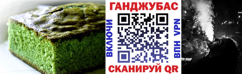 Печенье с ТГК конопля Жуковка