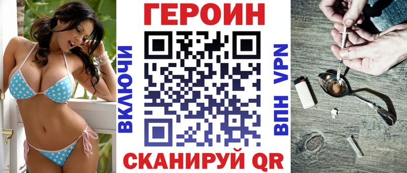 ГЕРОИН герыч  Жуковка 