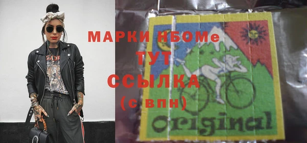 альфа пвп Володарск